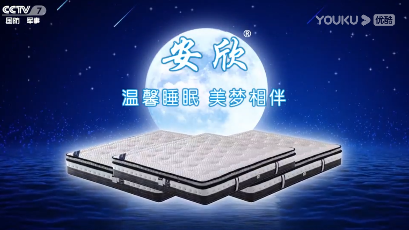 安欣床垫,安欣家具厂,安欣床垫厂家直销